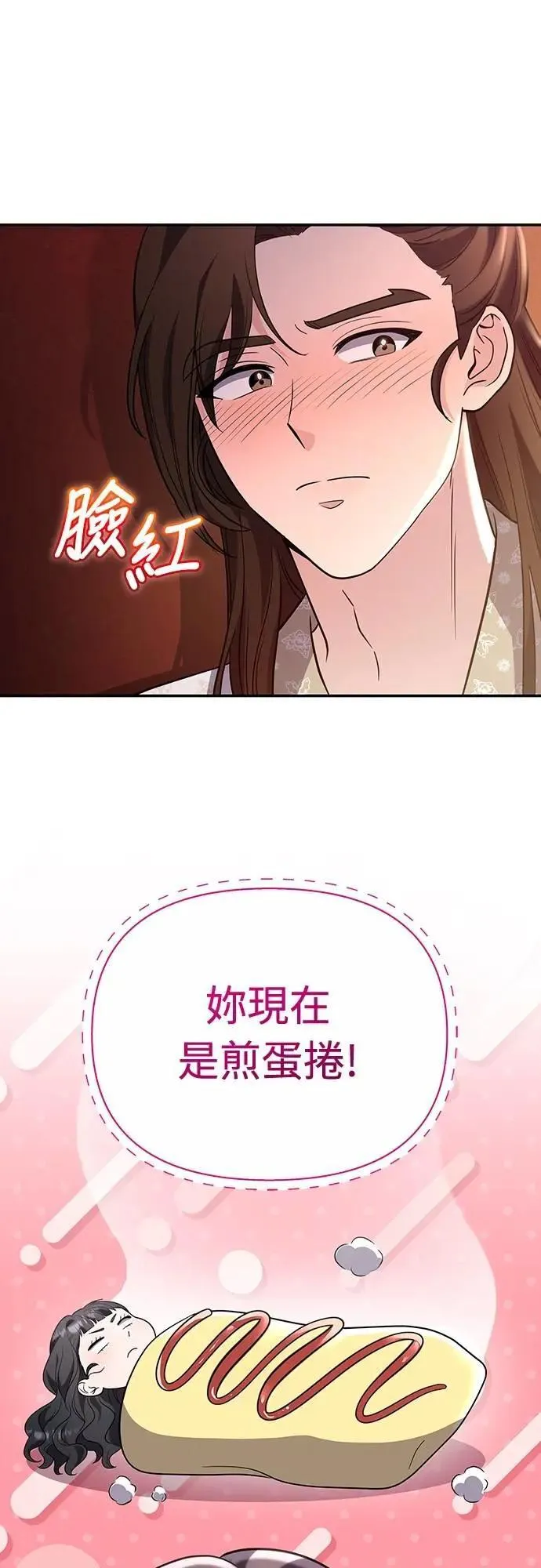 第73话 我们牵手太久了 第41页