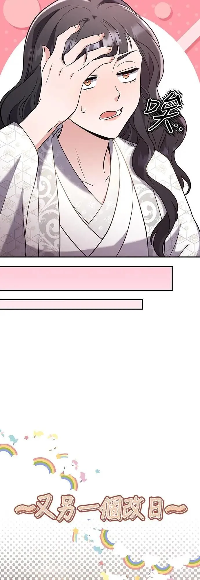 第73话 我们牵手太久了 第42页
