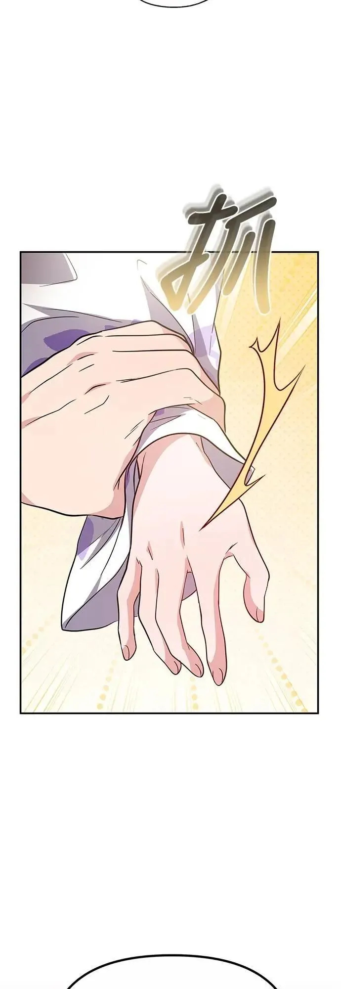 第73话 我们牵手太久了 第57页