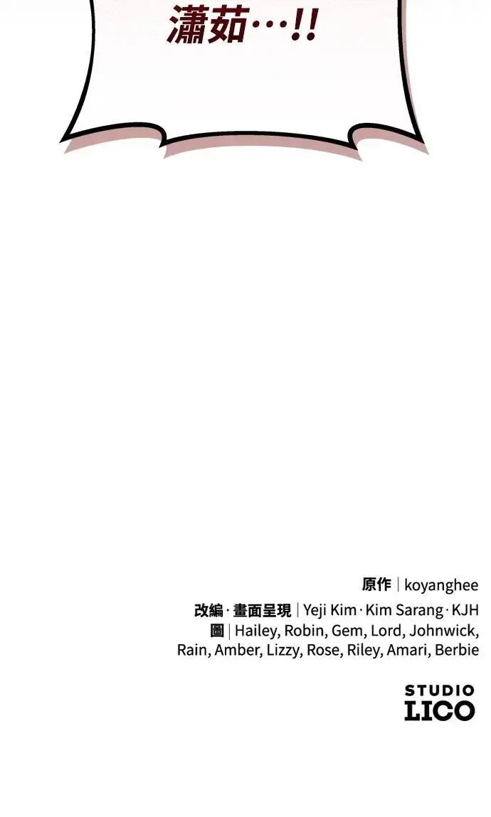 第73话 我们牵手太久了 第62页