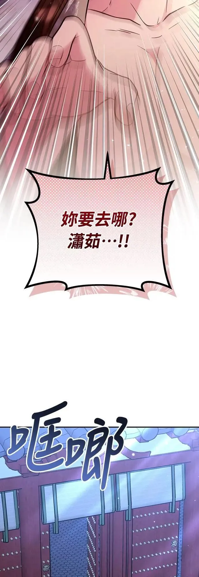 第74话 可能会晕过去? 第3页