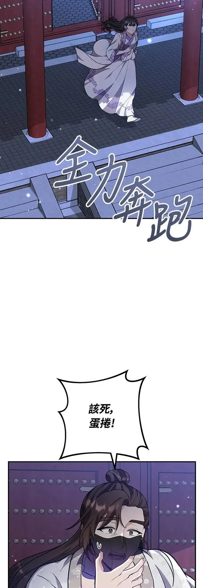 第74话 可能会晕过去? 第4页