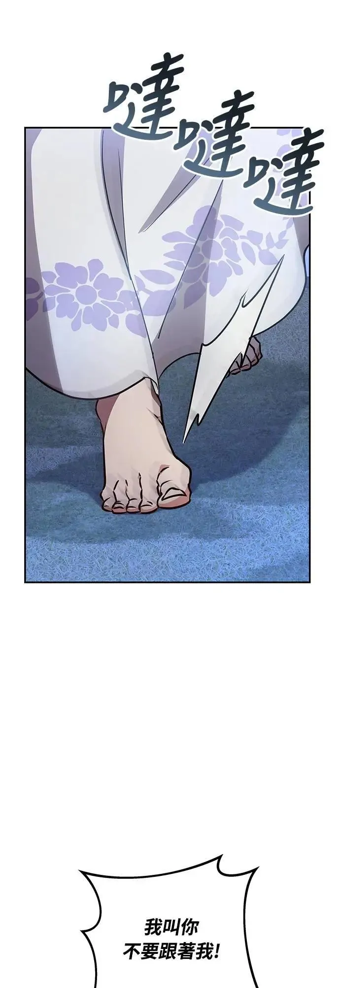 第74话 可能会晕过去? 第7页