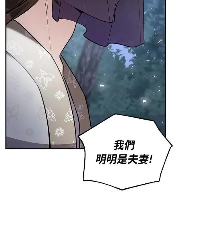 第74话 可能会晕过去? 第16页