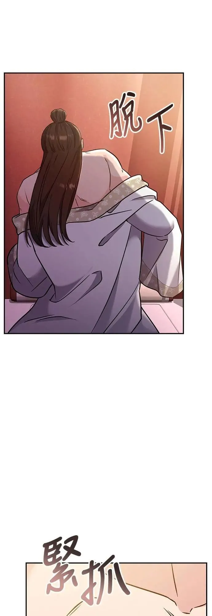 第74话 可能会晕过去? 第27页