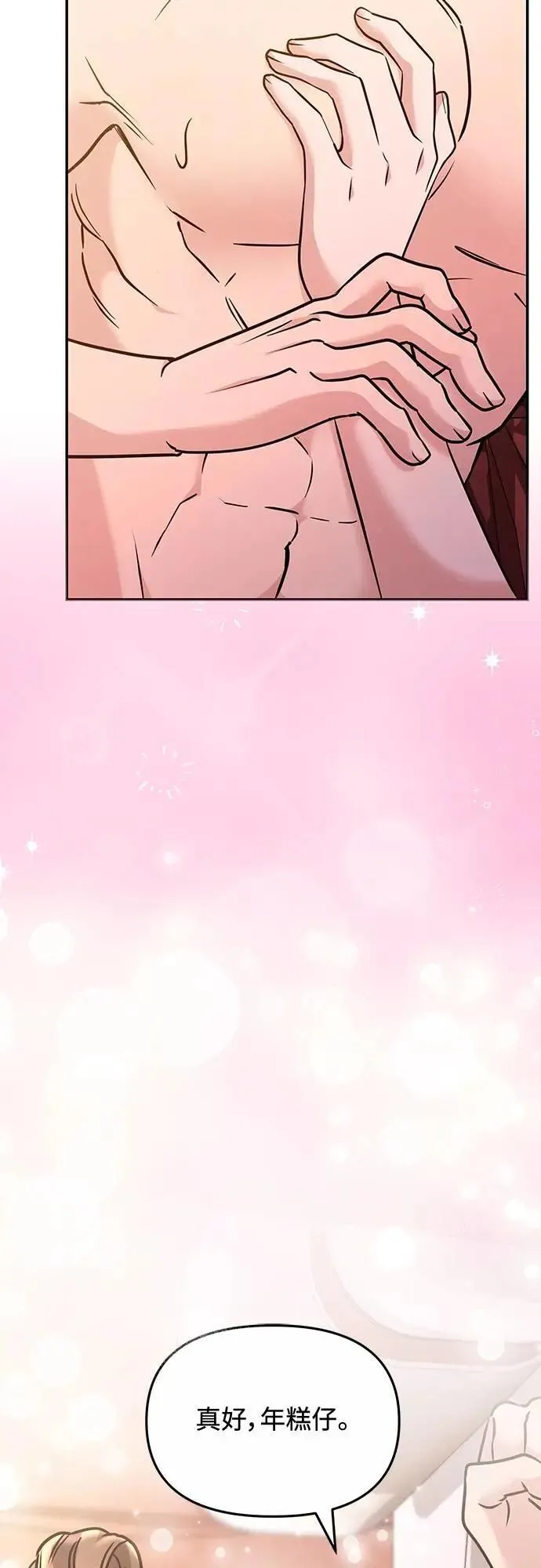 第74话 可能会晕过去? 第28页