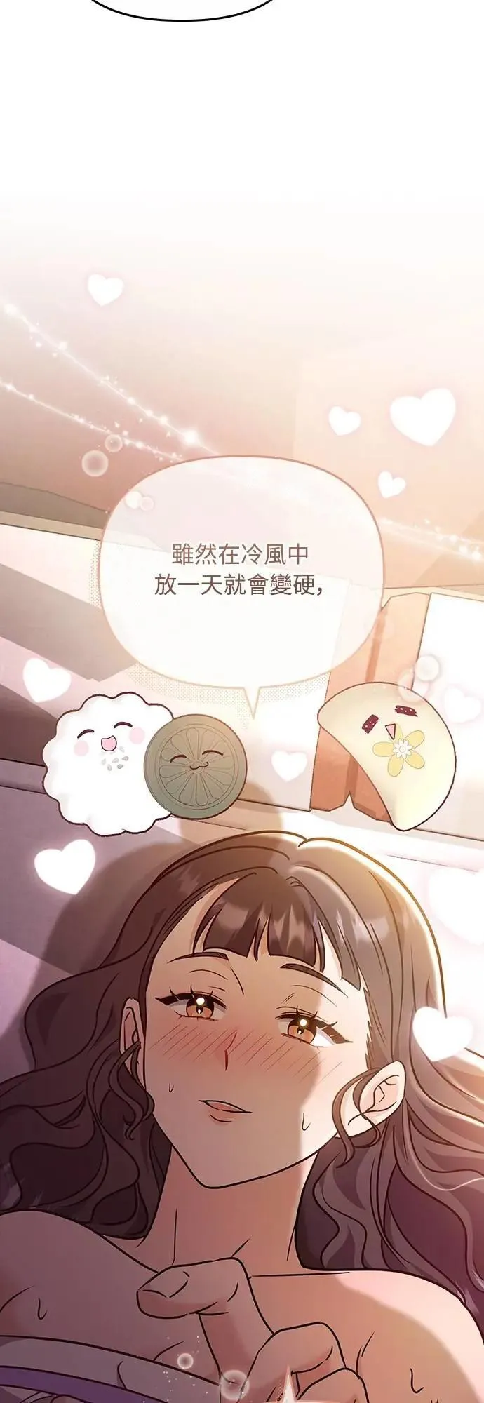 第74话 可能会晕过去? 第31页