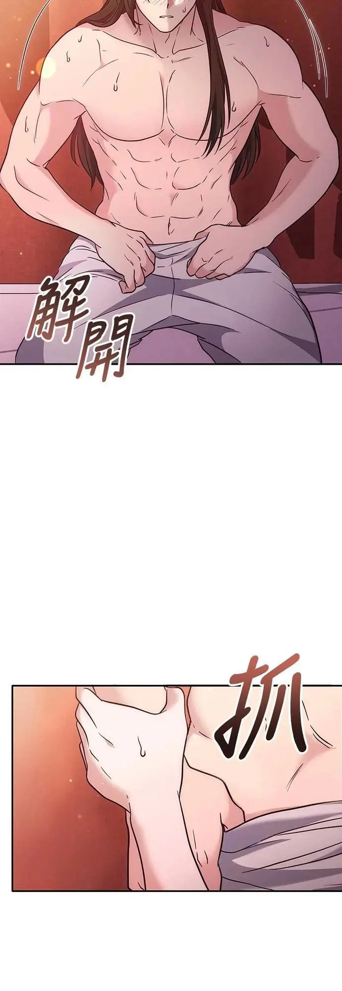 第74话 可能会晕过去? 第35页