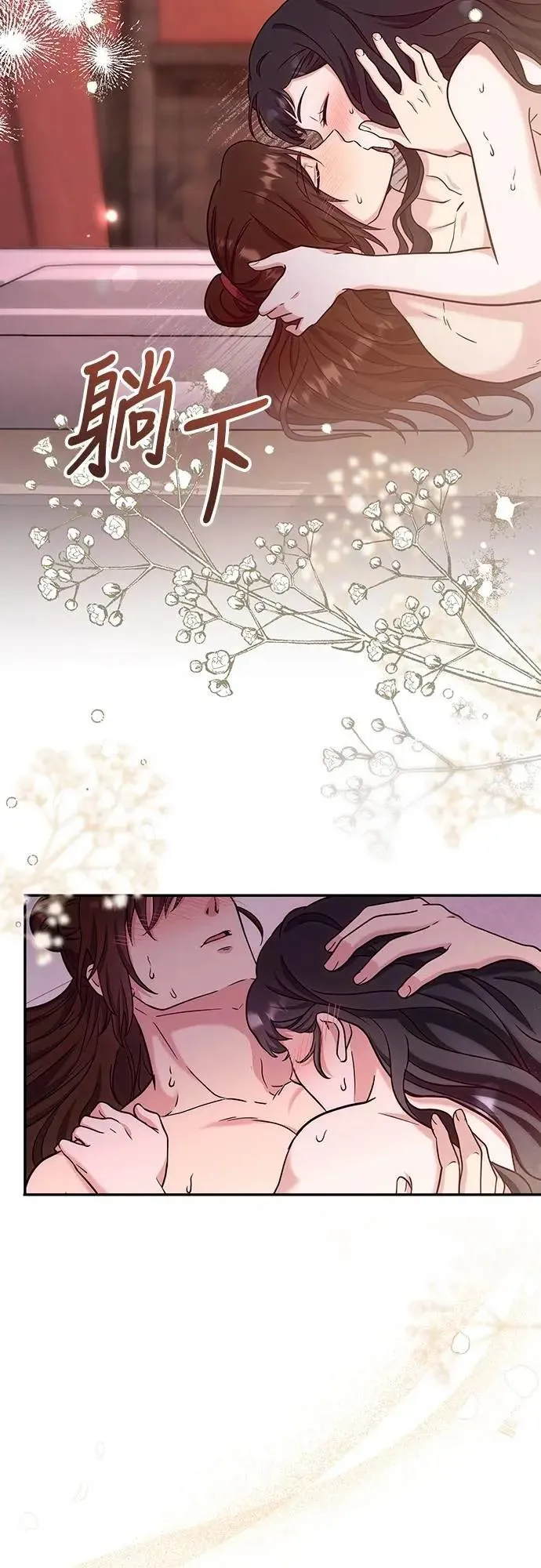第74话 可能会晕过去? 第52页