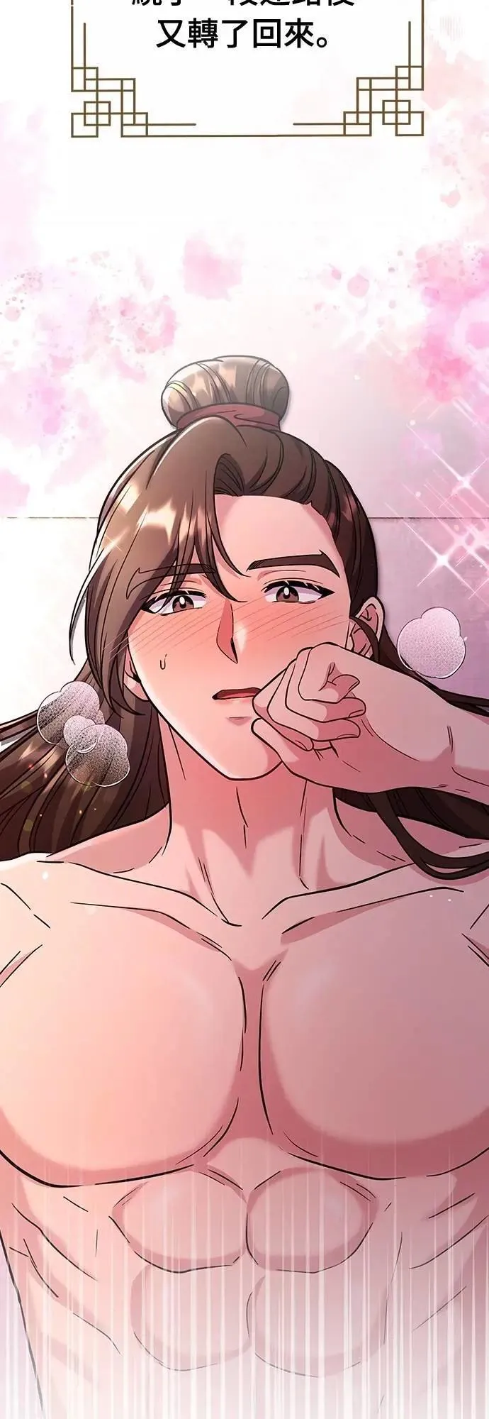 第74话 可能会晕过去? 第56页