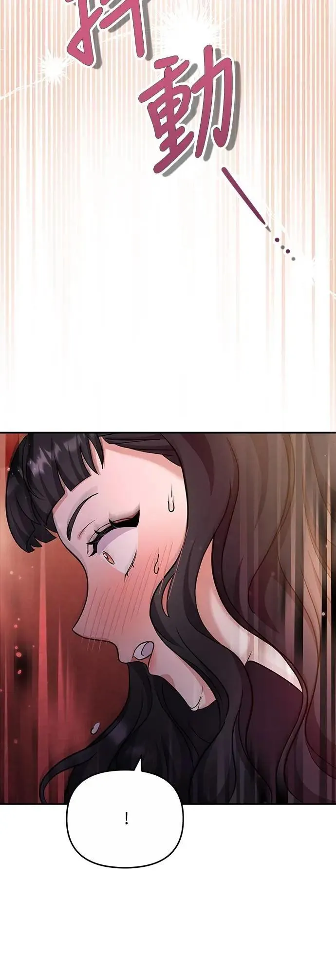 第74话 可能会晕过去? 第58页