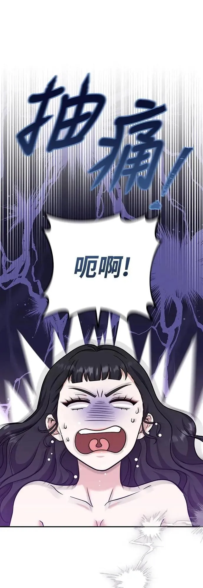 第74话 可能会晕过去? 第60页
