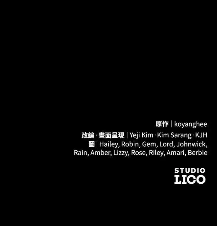 第74话 可能会晕过去? 第65页