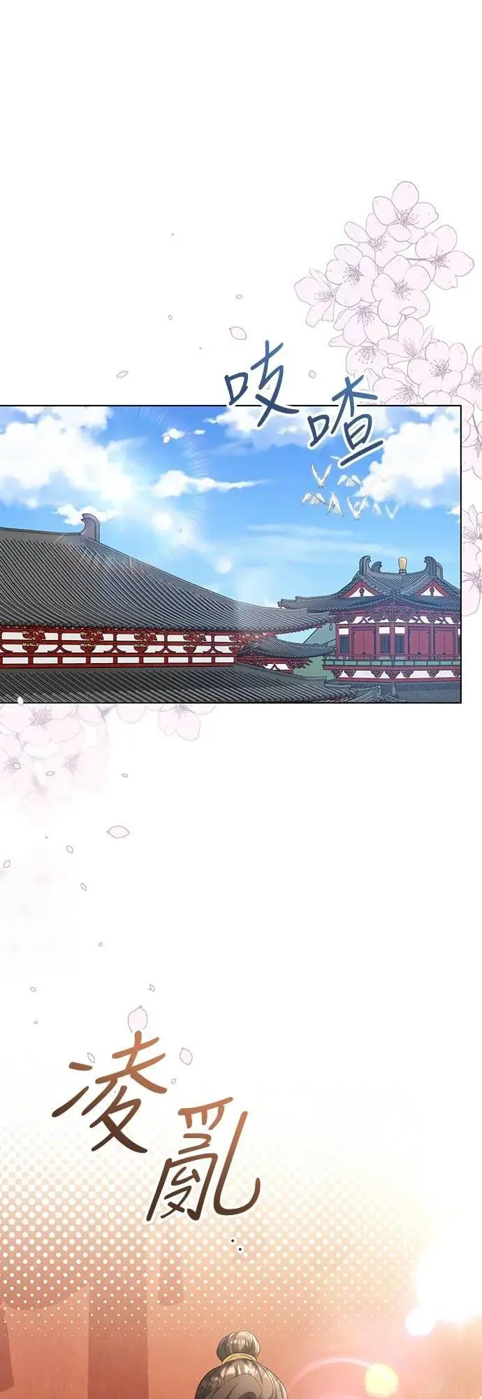 第74话 可能会晕过去? 第66页