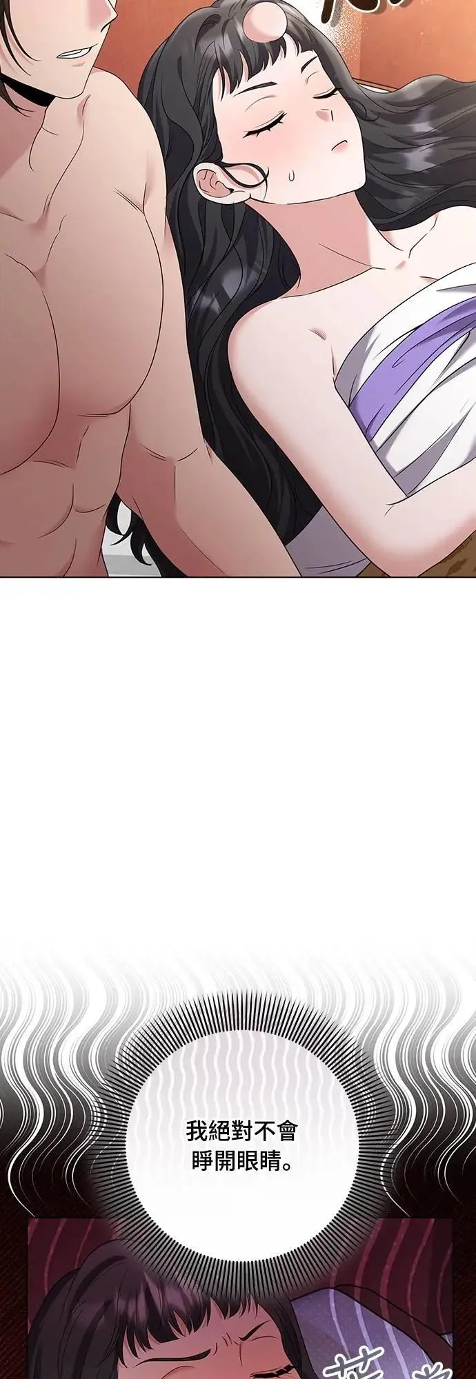 第75话 不论我是何种面貌，你都要爱我 第3页