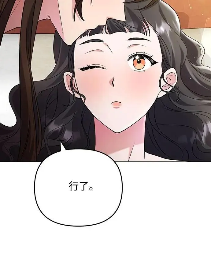 第75话 不论我是何种面貌，你都要爱我 第9页