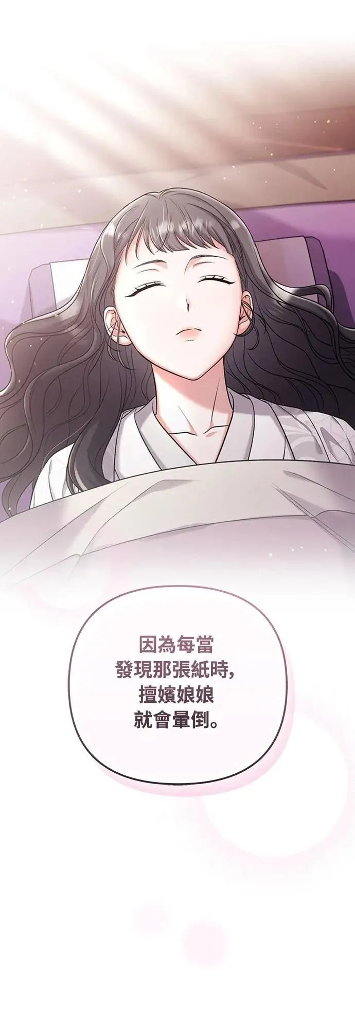 第75话 不论我是何种面貌，你都要爱我 第18页