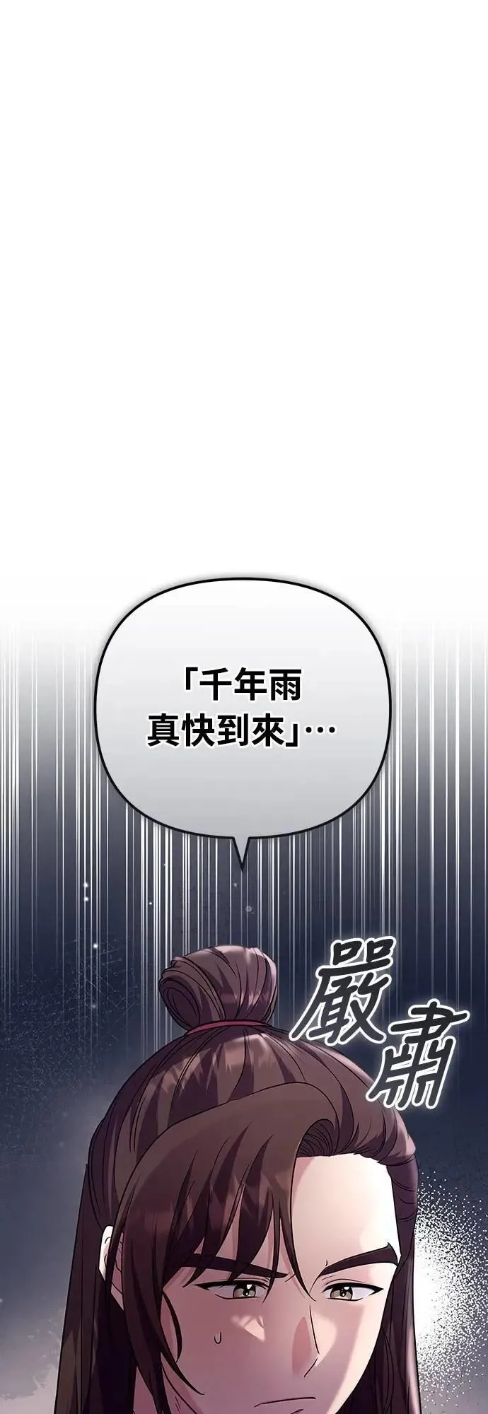 第75话 不论我是何种面貌，你都要爱我 第19页