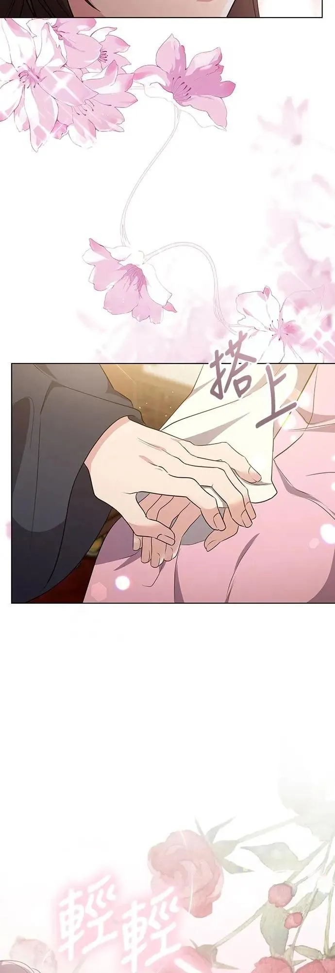 第75话 不论我是何种面貌，你都要爱我 第34页