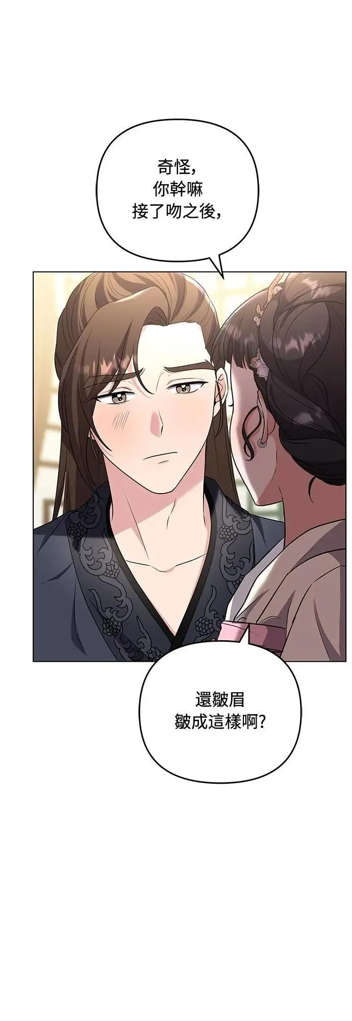 第75话 不论我是何种面貌，你都要爱我 第37页