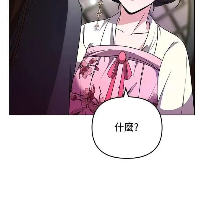 第75话 不论我是何种面貌，你都要爱我 第41页
