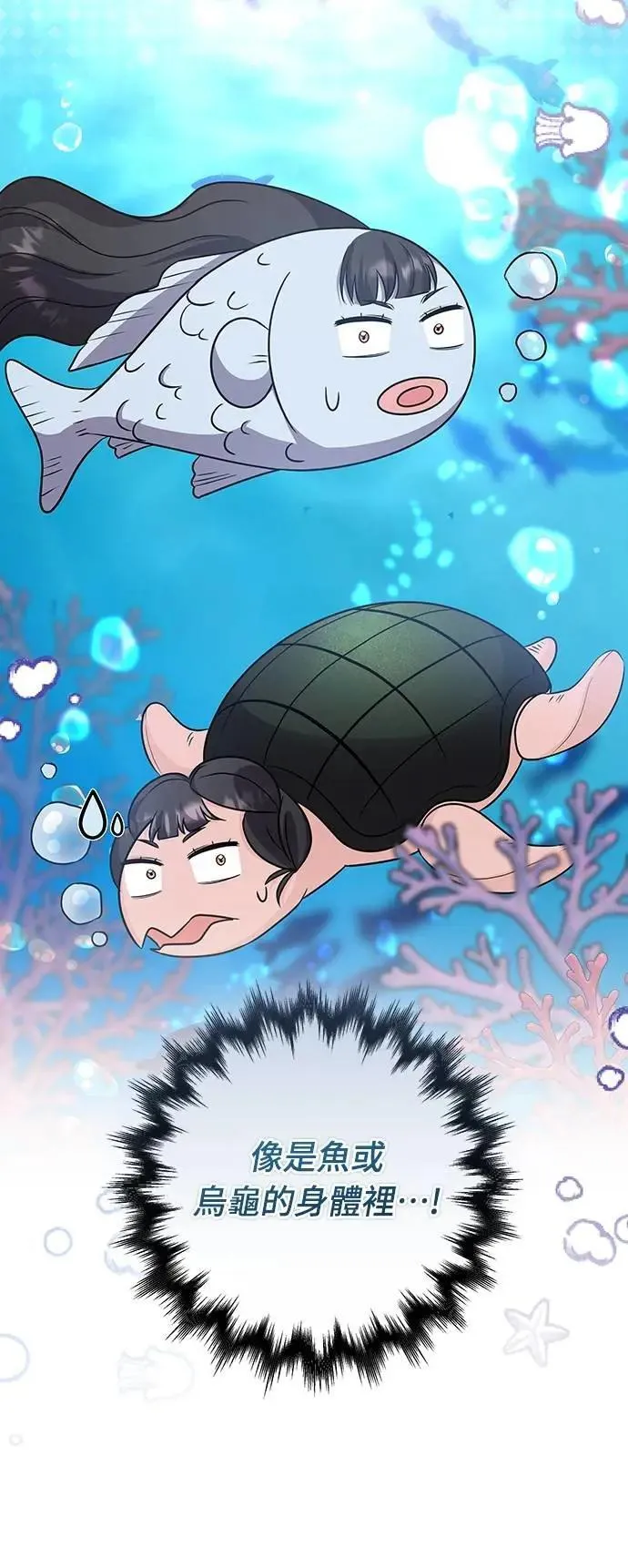 第75话 不论我是何种面貌，你都要爱我 第46页