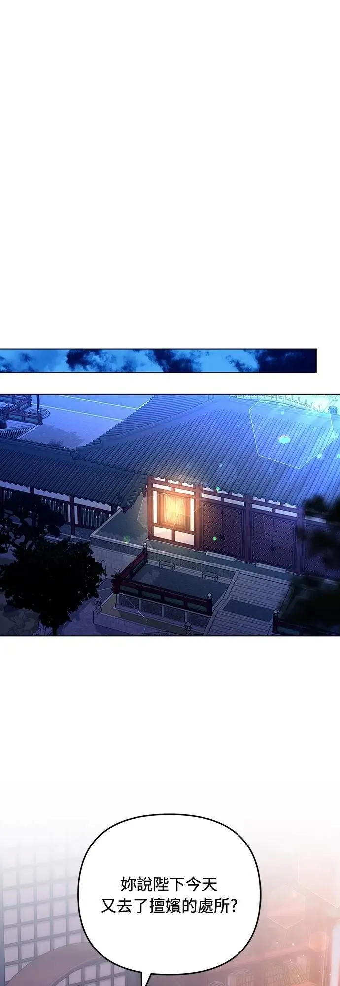 第75话 不论我是何种面貌，你都要爱我 第47页