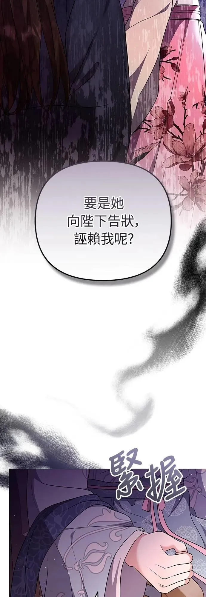 第75话 不论我是何种面貌，你都要爱我 第50页