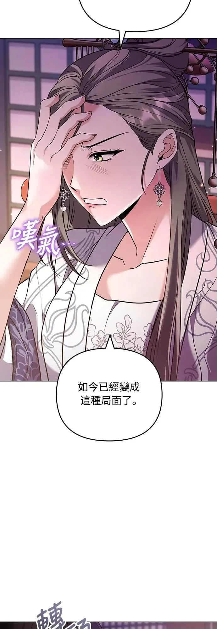 第75话 不论我是何种面貌，你都要爱我 第54页