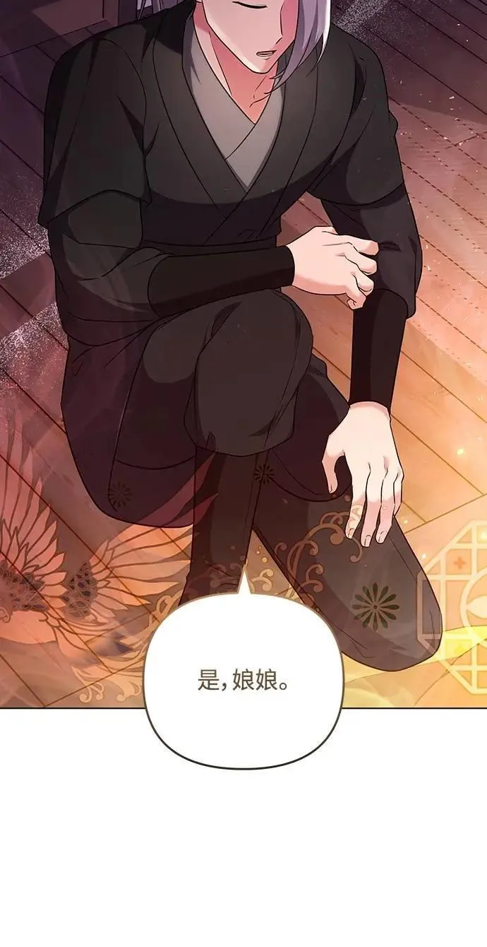 第75话 不论我是何种面貌，你都要爱我 第56页
