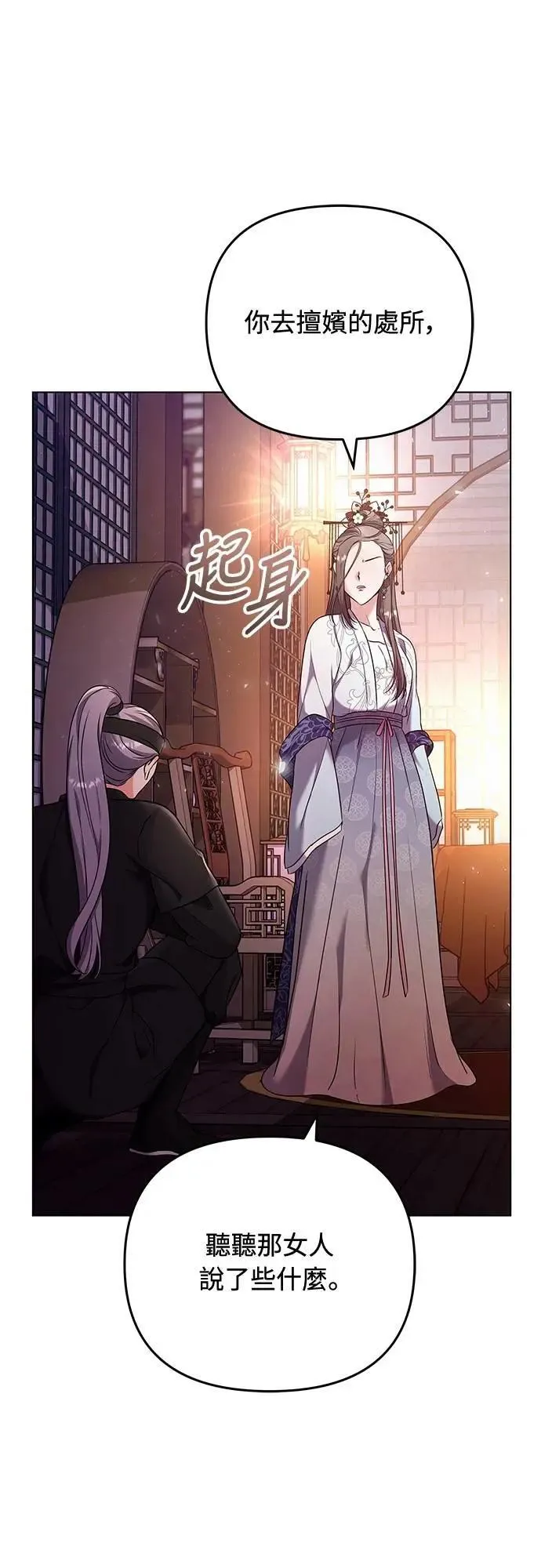 第75话 不论我是何种面貌，你都要爱我 第57页