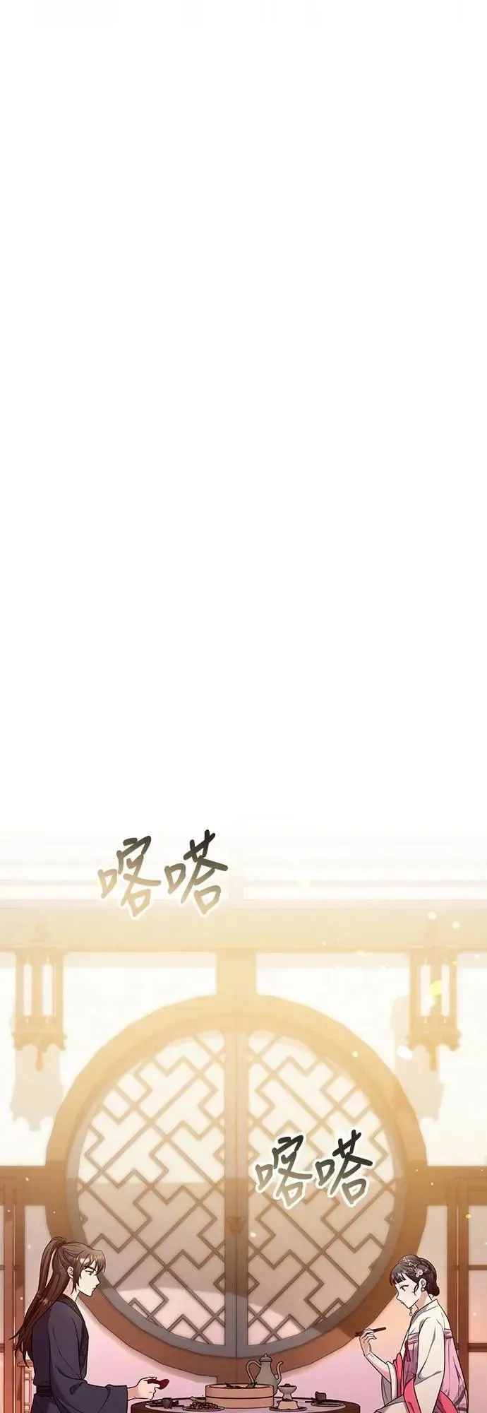 第75话 不论我是何种面貌，你都要爱我 第59页