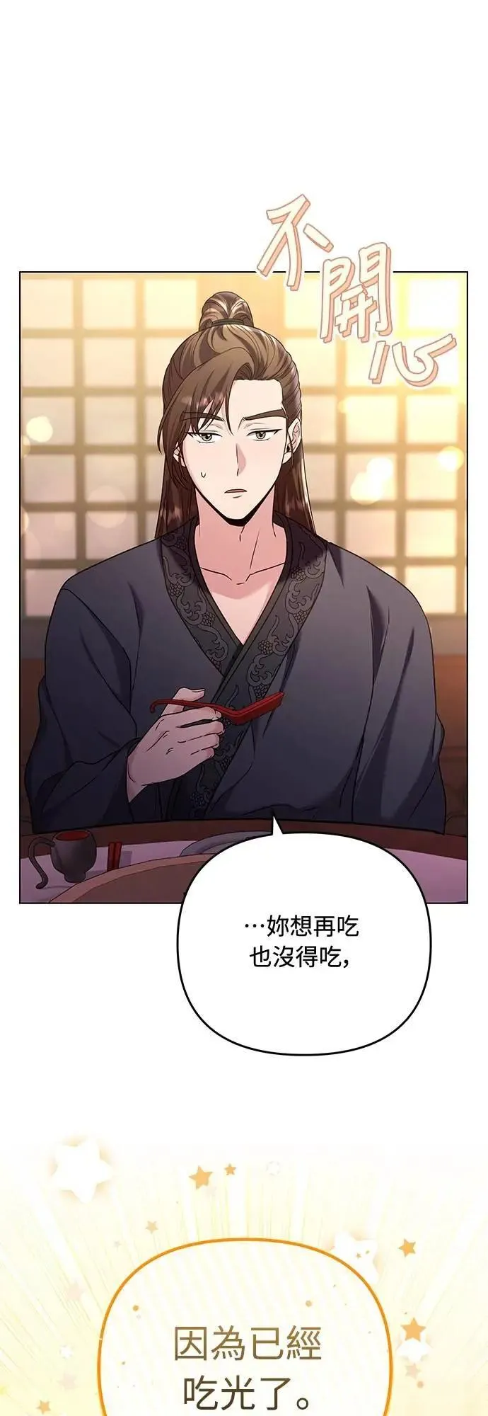 第75话 不论我是何种面貌，你都要爱我 第62页