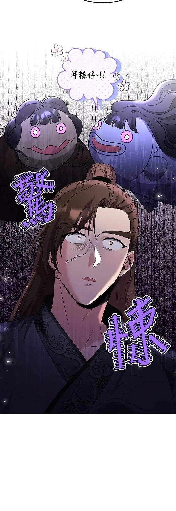 第75话 不论我是何种面貌，你都要爱我 第68页
