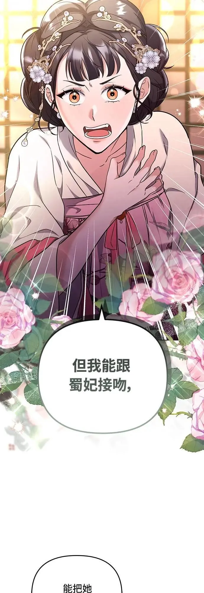 第75话 不论我是何种面貌，你都要爱我 第80页