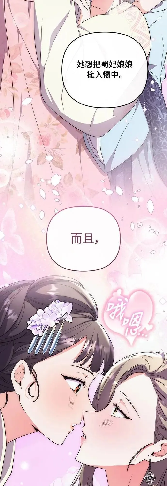 第76话 小心一点的话就不会这样了 第10页
