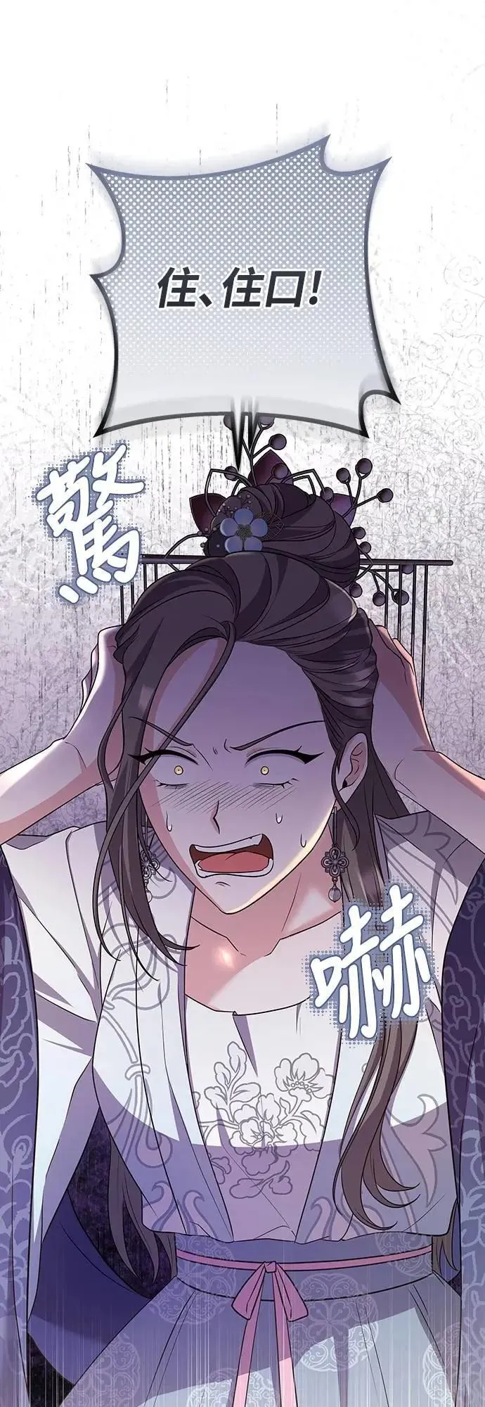 第76话 小心一点的话就不会这样了 第13页