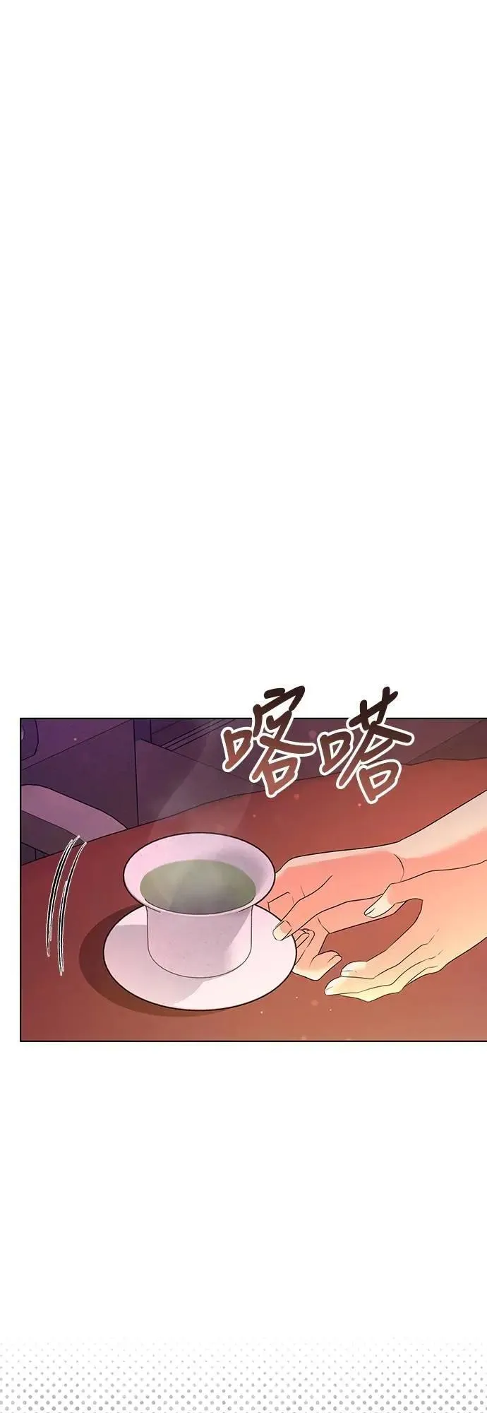 第76话 小心一点的话就不会这样了 第15页