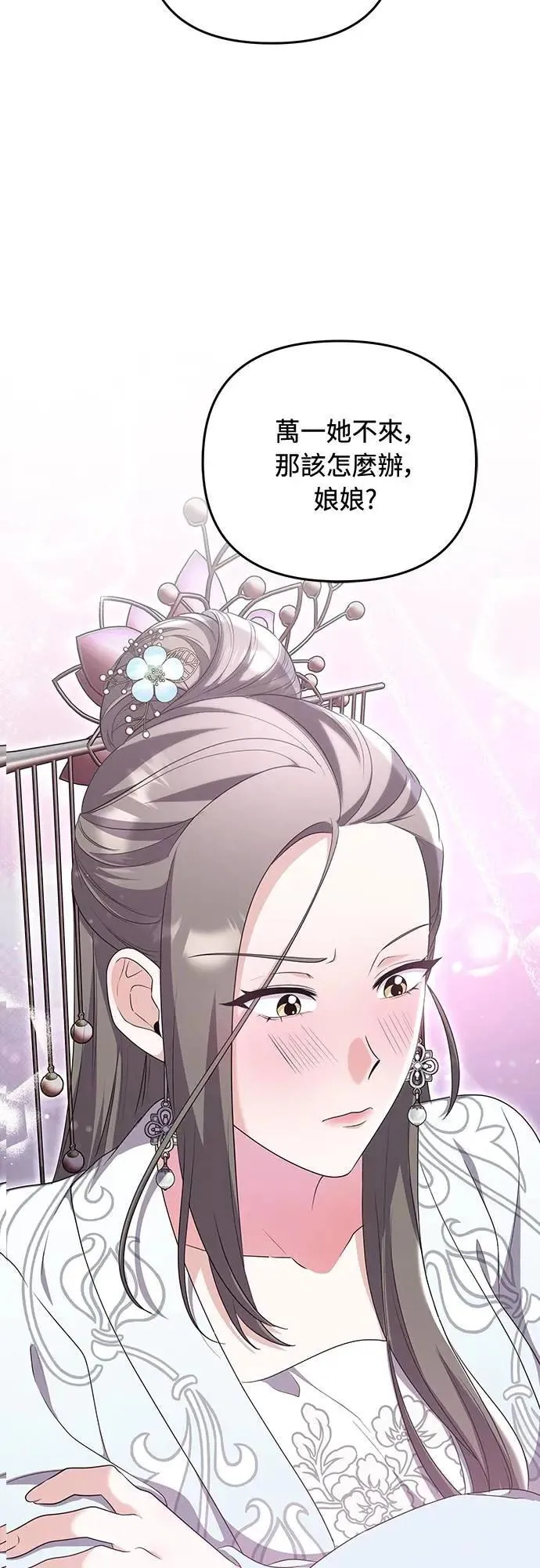第76话 小心一点的话就不会这样了 第26页
