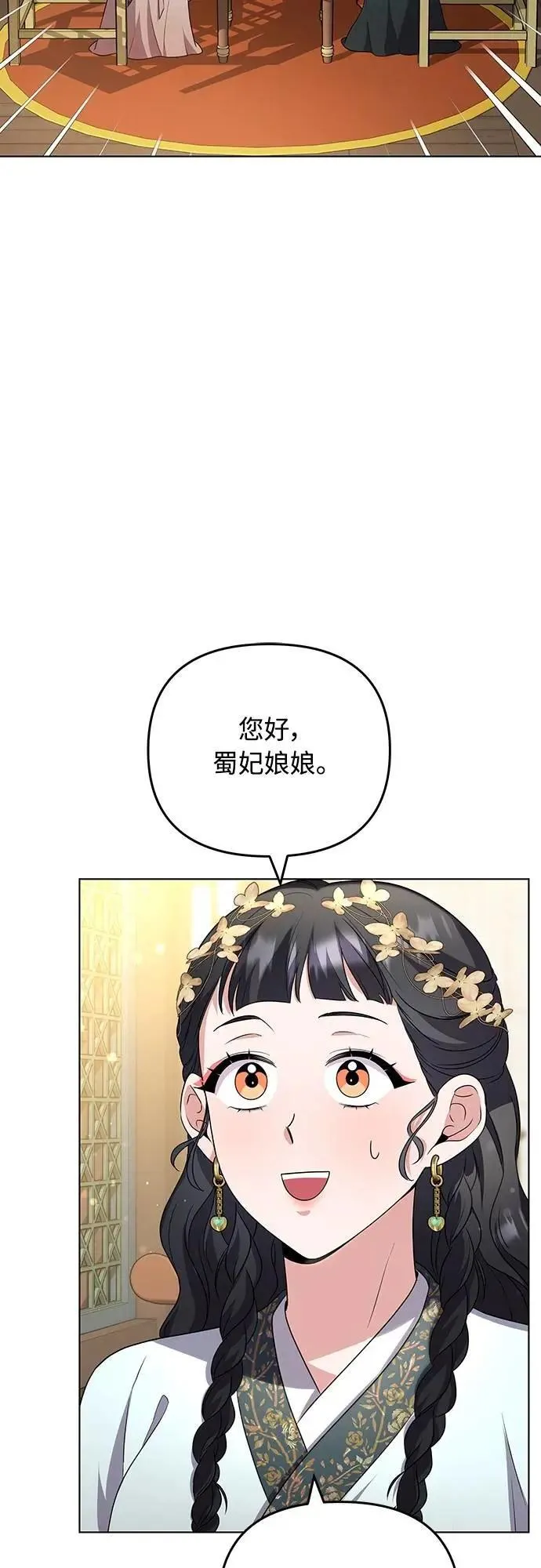 第76话 小心一点的话就不会这样了 第30页