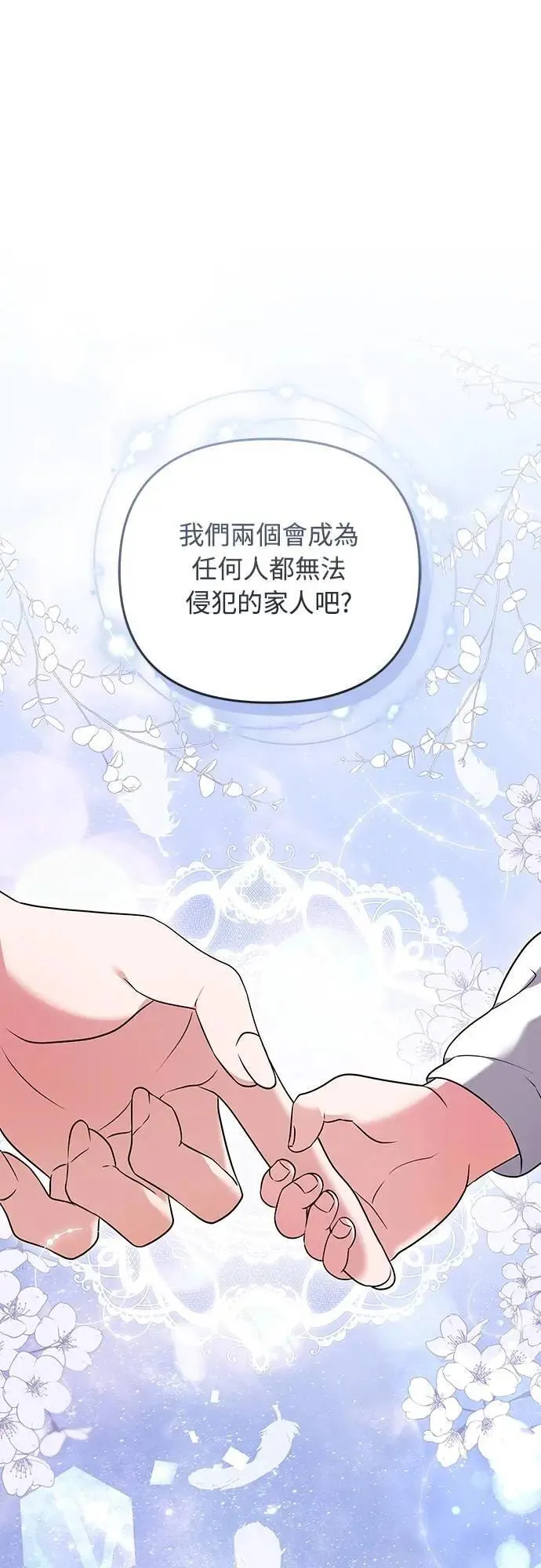 第76话 小心一点的话就不会这样了 第60页