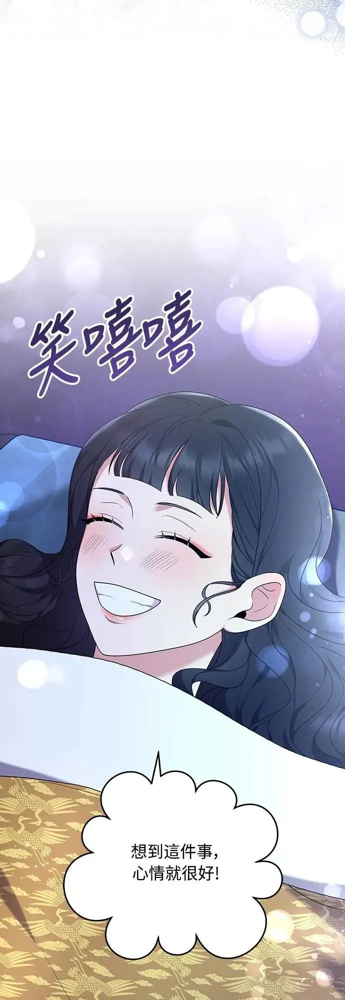 第76话 小心一点的话就不会这样了 第62页