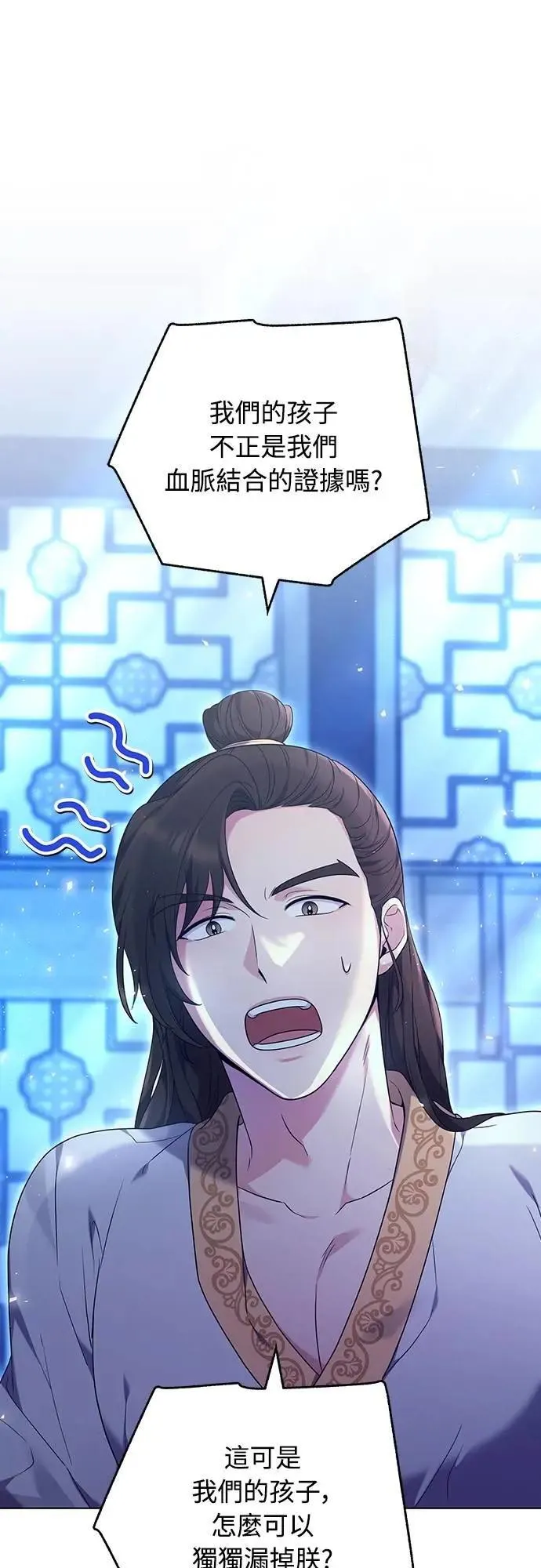 第76话 小心一点的话就不会这样了 第65页
