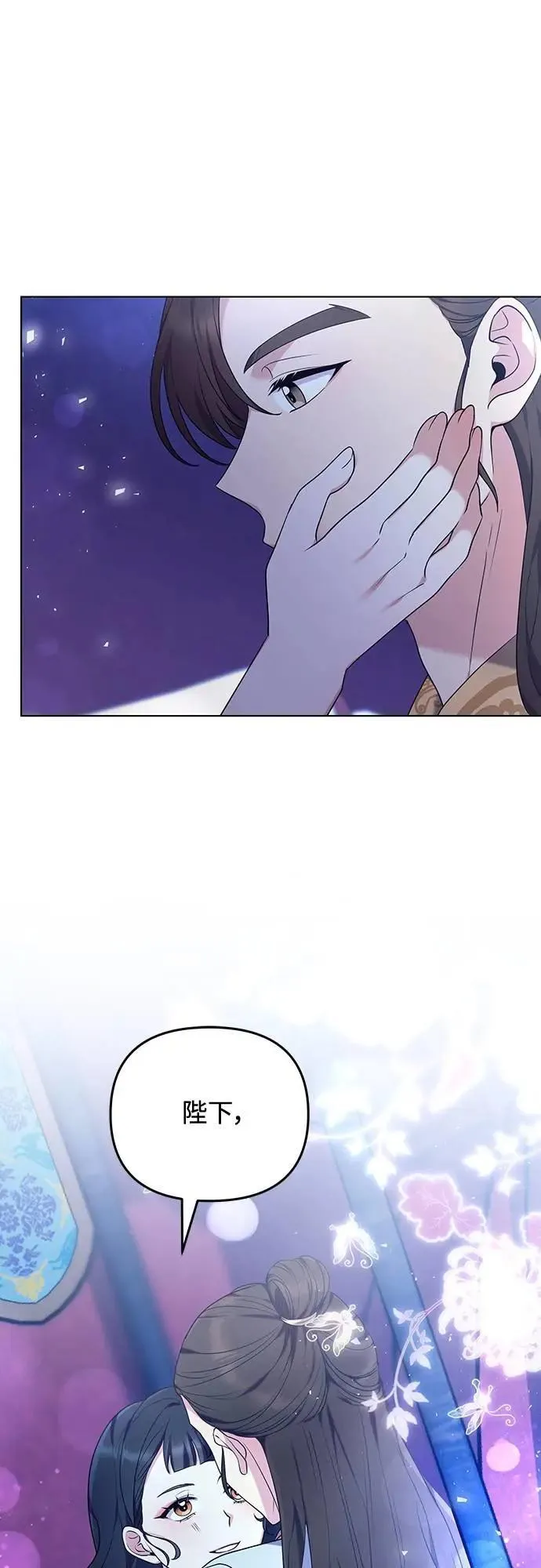 第76话 小心一点的话就不会这样了 第68页