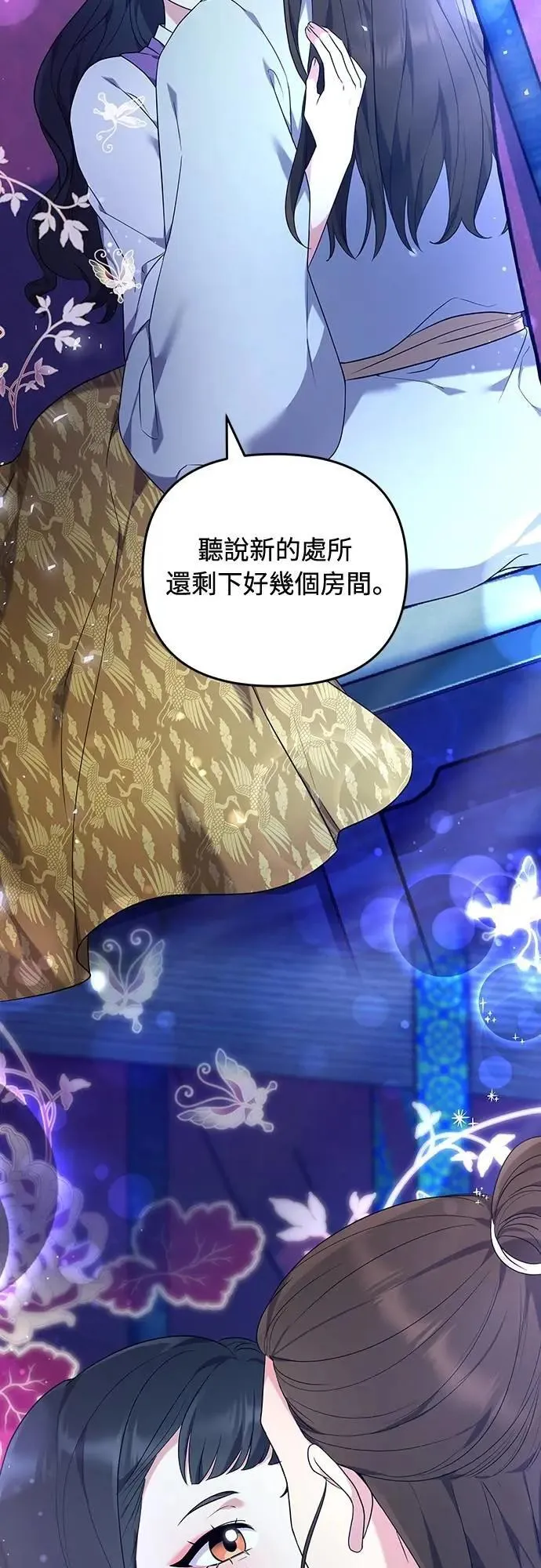 第76话 小心一点的话就不会这样了 第69页