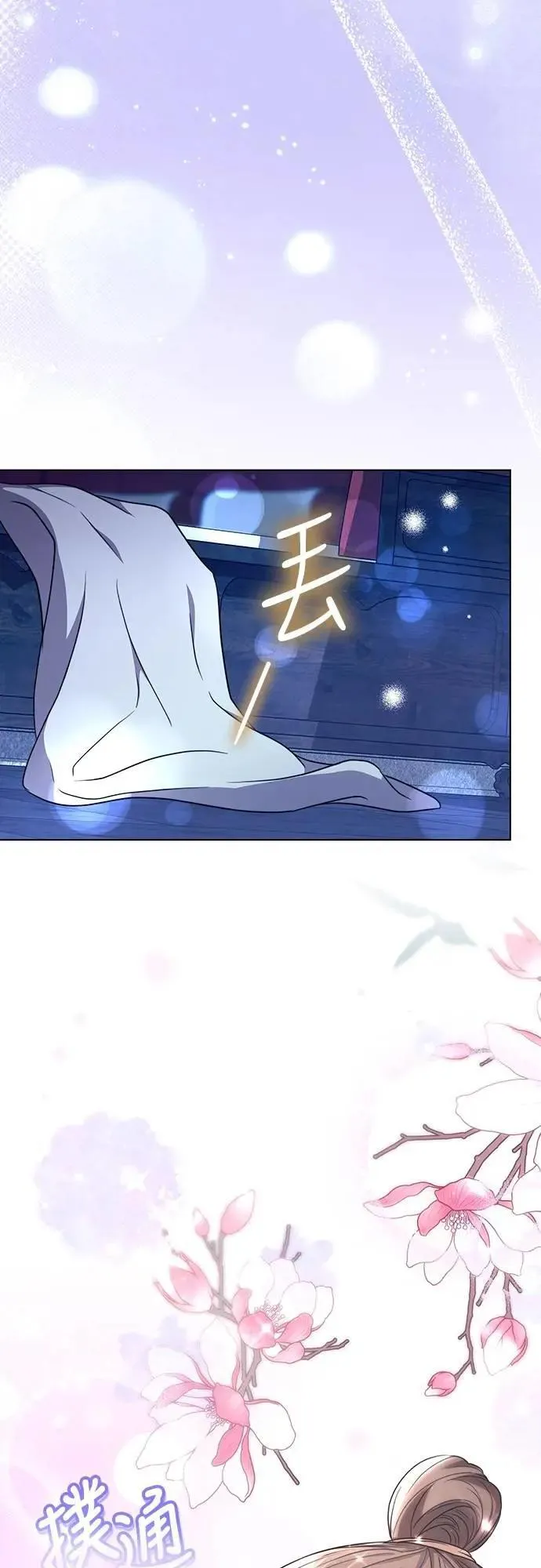 第76话 小心一点的话就不会这样了 第74页