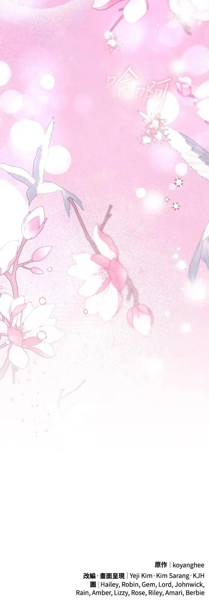 第76话 小心一点的话就不会这样了 第76页