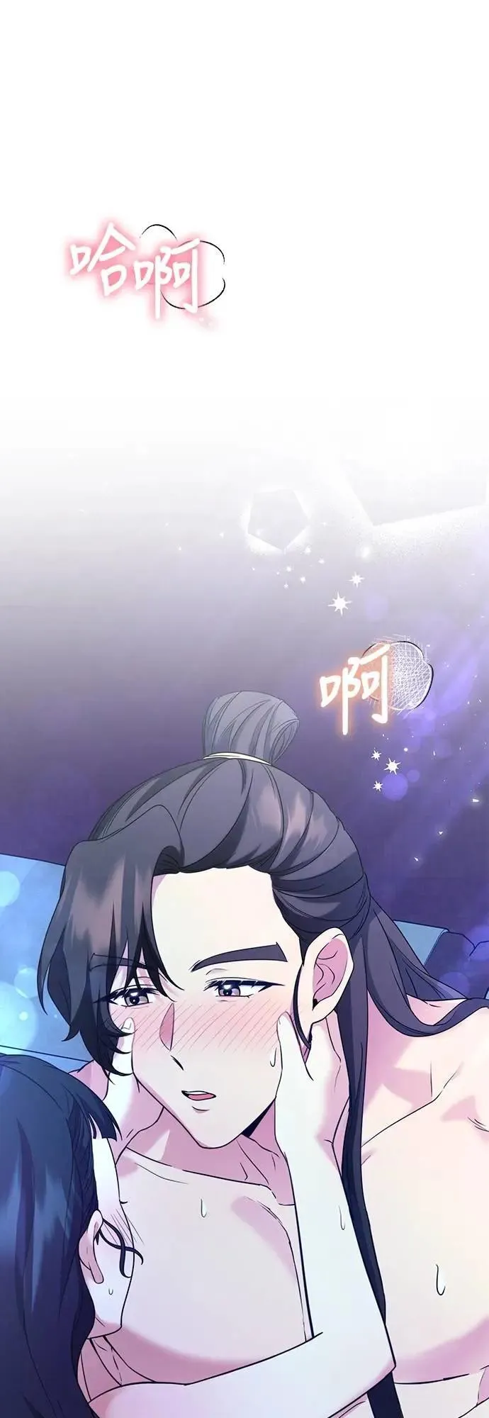 第76话 小心一点的话就不会这样了 第78页