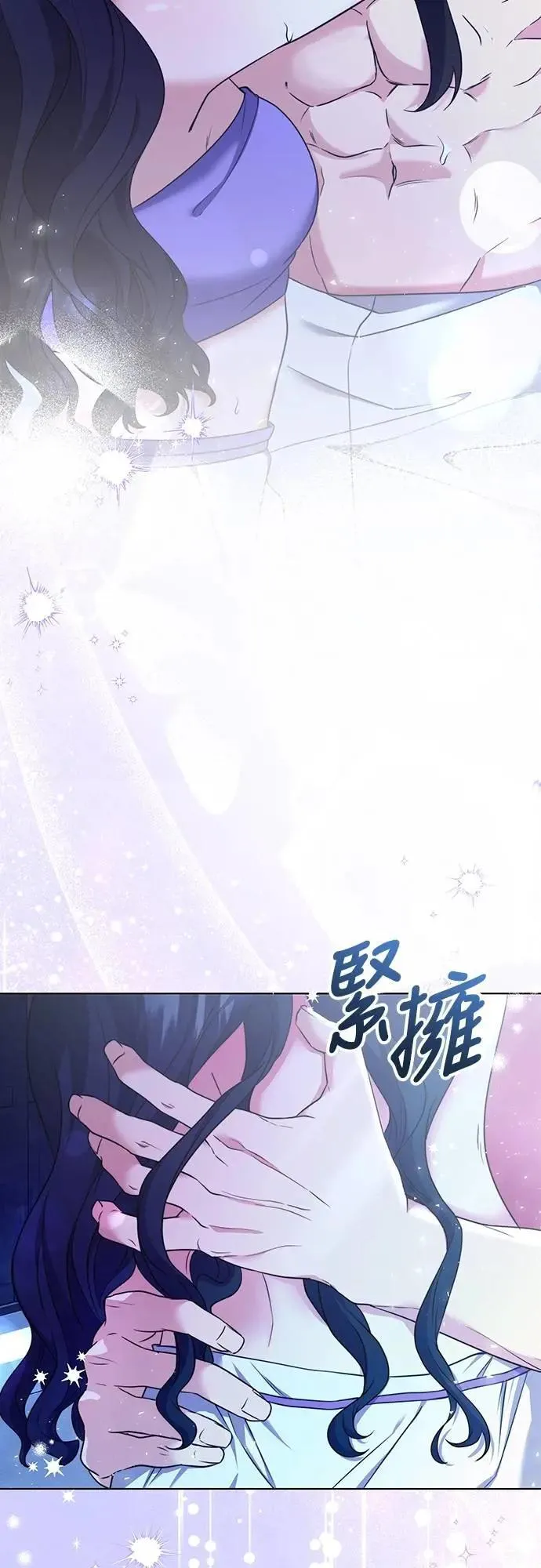 第76话 小心一点的话就不会这样了 第79页