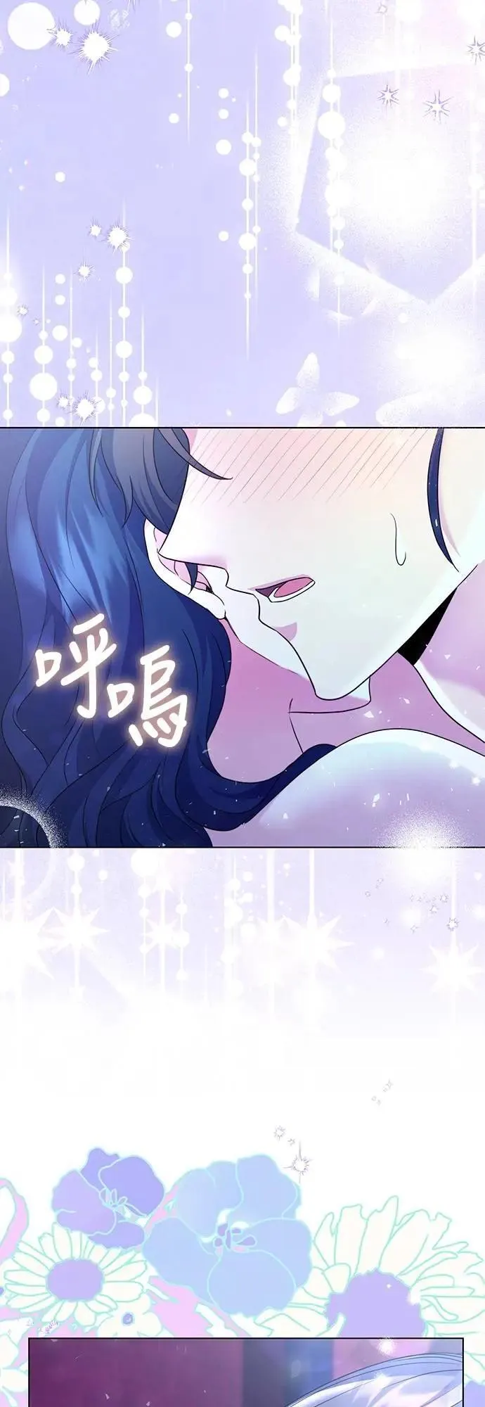 第77话 春日犯困 第3页